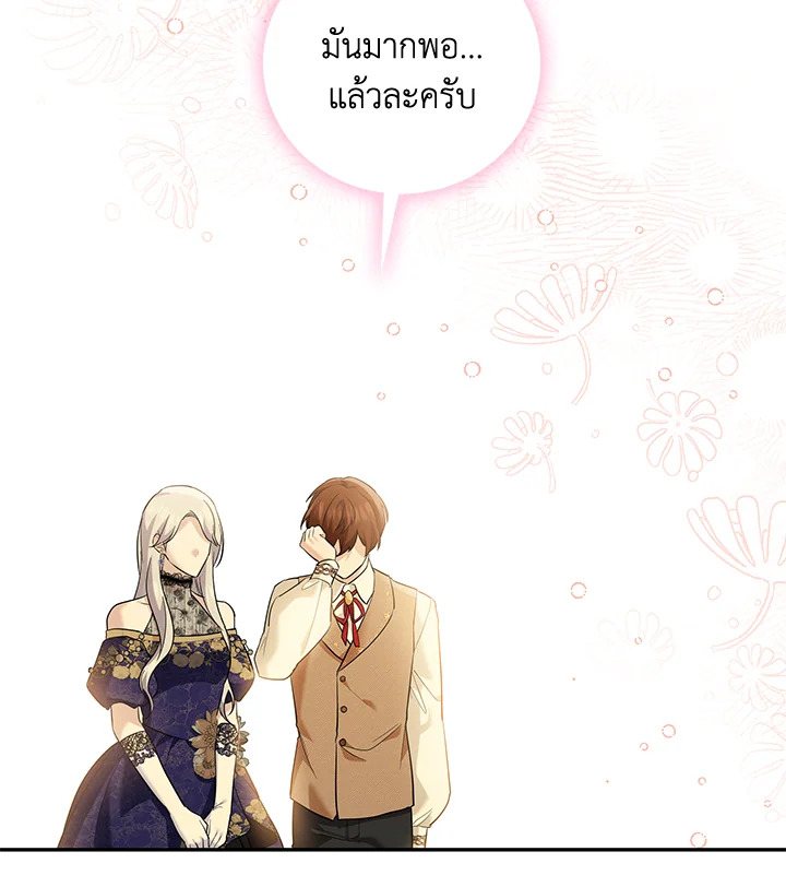 Please Support My Revenge 17 081